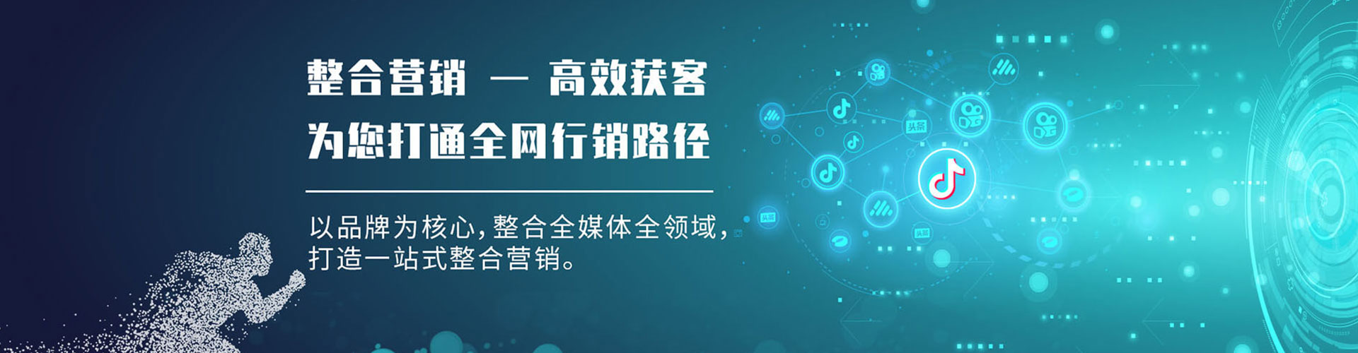 莱山信息流推广