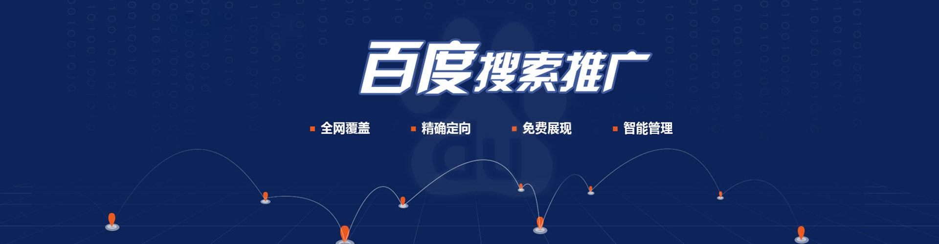 莱山百度竞价广告